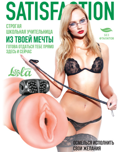 Мастурбатор-вагина с виброкольцом Satisfaction Magazine School Mistress фото 5