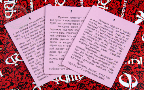 Фанты Постельная интрижка фото 6