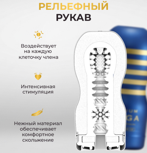 Мастурбатор Tenga Premium Original Vacuum Cup фото 12