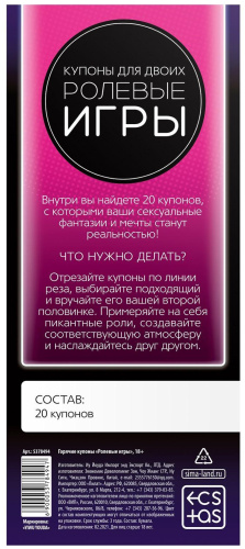 Горячие купоны для двоих Ролевые игры фото 4