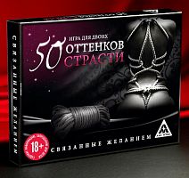 Игра для двоих 50 оттенков страсти: Связанные желанием с карточками и верёвкой 5 м