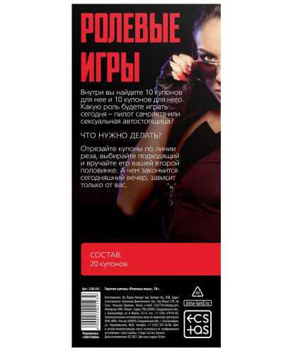 Горячие купоны Ролевые игры фото 4