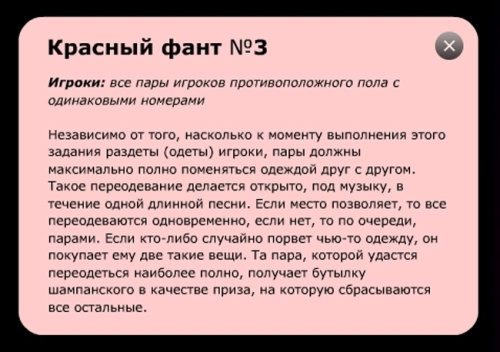 Фанты Бутылочка №8 (новинка) фото 3
