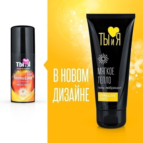 Гель-любрикант для мягкой стимуляции возбуждения Stimulove light 50 гр фото 3
