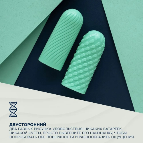 Двусторонний мастурбатор ArcWave Ghost мятный фото 3