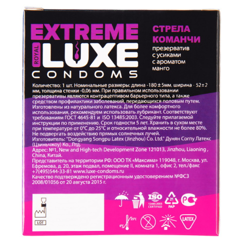 Презерватив Luxe Extreme Стрела Команчи с ароматом манго фото 3