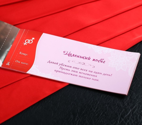 Горячие купоны Романтика для двоих фото 3