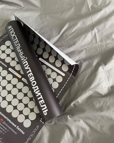 Эротическая игра для двоих Постельный путеводитель фото 10