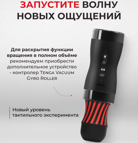 Мастурбатор Tenga Rolling Gyro Roller Cup Strong фото 7