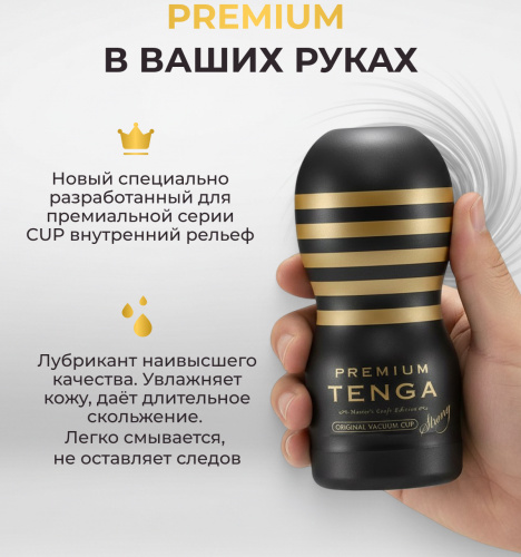 Мастурбатор Tenga Premium Original Vacuum Cup Hard фото 4
