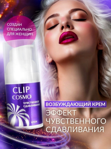 Возбуждающий крем для женщин Clip Cosmo 28 мл фото 2