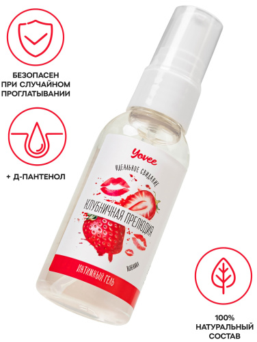Съедобная гель-смазка Yovee Клубничная прелюдия со вкусом клубники 50 мл фото 2