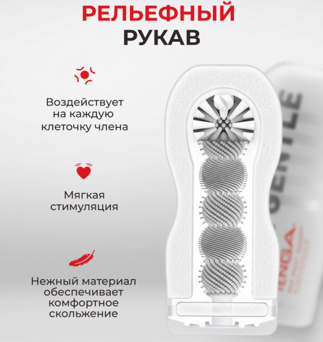 Мастурбатор Tenga Original Vacuum Cup Extra Gentle фото 10