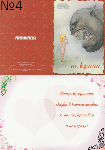 Любовная открытка Libi Doo в ассортименте фото 4