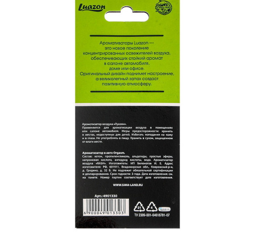 Ароматизатор в авто бумажный Orgasm, аромат парфюм фото 2