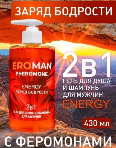 Шампунь-гель для душа с феромонами Eroman Energy 430 мл фото 2