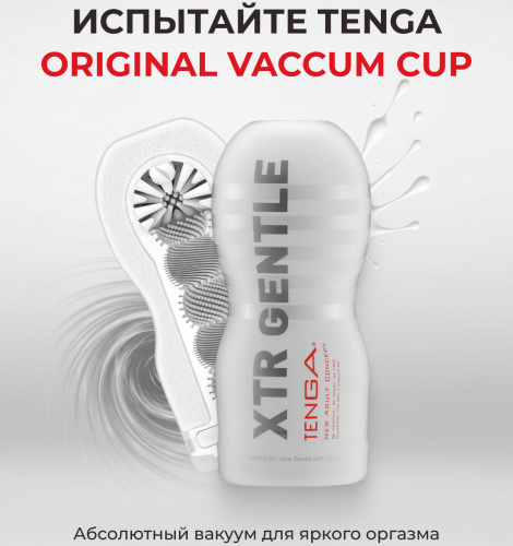 Мастурбатор Tenga Original Vacuum Cup Extra Gentle фото 5