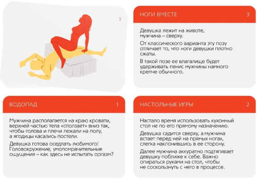 Игра для двоих Страстные движения фото 2