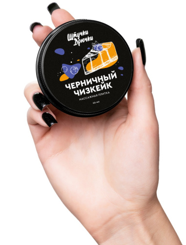 Массажная плитка Черничный Чизкейк Штучки-Дрючки 44 гр фото 2