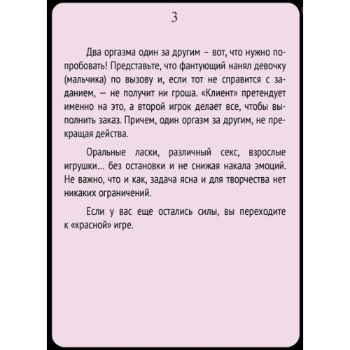 Фанты Акробатика в кровати фото 5