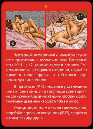 Фанты Постельная интрижка фото 5