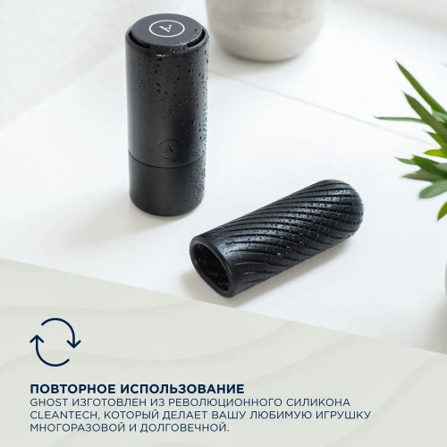 Двусторонний мастурбатор ArcWave Ghost черный фото 4