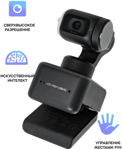Веб-камера для стриминга Lovense Webcam 4K фото 2
