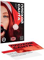 Игра для двоих Плохой Санта