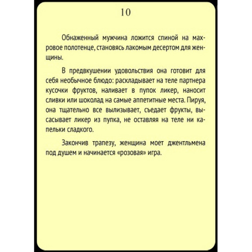 Фанты Акробатика в кровати фото 4