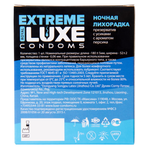 Презерватив Luxe Extreme Ночная Лихорадка с ароматом персика фото 3