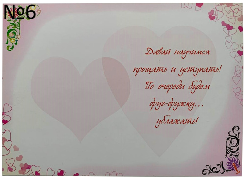 Любовная открытка Libi Doo в ассортименте фото 13