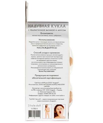 Надувная кукла Scarlett с тремя рабочими отверстиями и вставкой из киберкожи фото 12