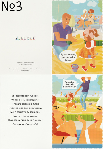 Эротичная открытка Libi Doo в ассортименте фото 4