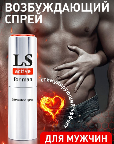 Спрей-стимулятор LoveSpray Active для мужчин 18 мл фото 4