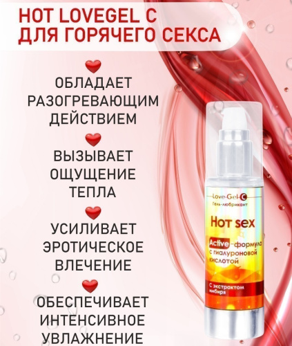 Разогревающий гель-любрикант LoveGel C 55 гр фото 3
