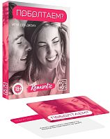 Игра для двоих Поболтаем?