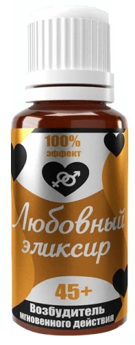Любовный эликсир 45+ для мужчин и женщин 20 мл фото 3