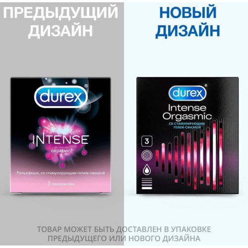 Презервативы Durex №3 Intense Orgasmic с ребристой и точечной структурой фото 3