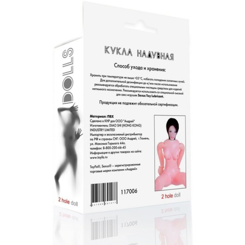 Кукла надувная брюнетка фото 2