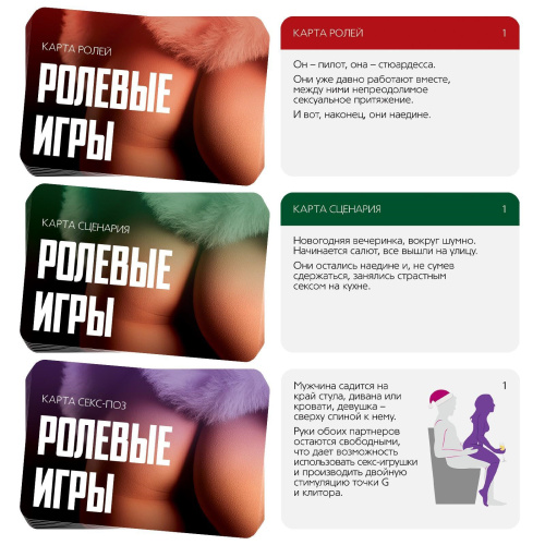 Игра для двоих Новогодние ролевые игры фото 2