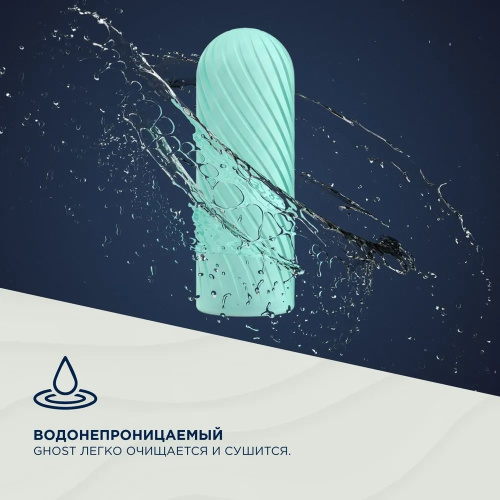 Двусторонний мастурбатор ArcWave Ghost мятный фото 6