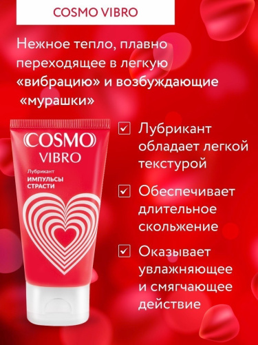 Гель Cosmo Vibro Жидкий вибратор 50 гр фото 2
