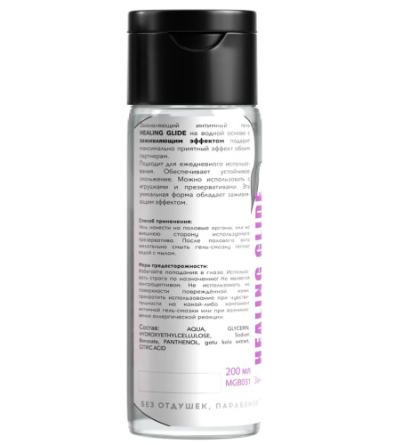 Заживляющий интимный гель Erotica Healing Glide 200 мл фото 3