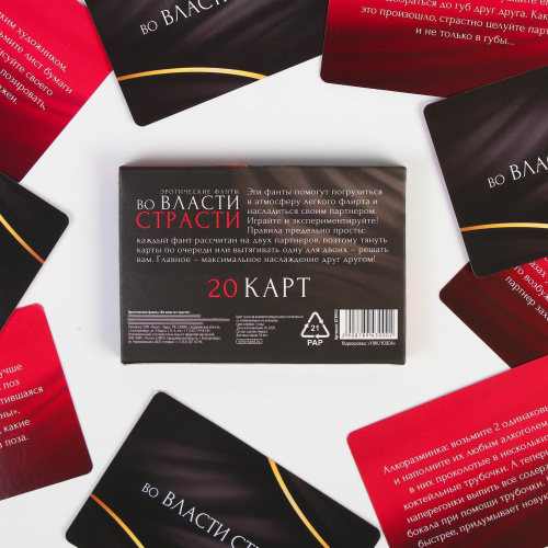 Эротическая игра вопрос-ответ Во власти страсти фото 5