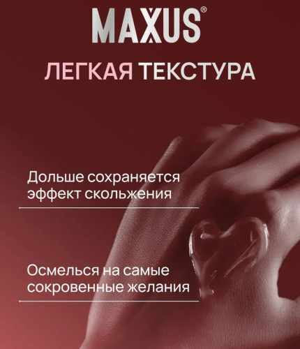 Лубрикант на силиконовой основе Silky Toush Maxus 75 мл фото 5