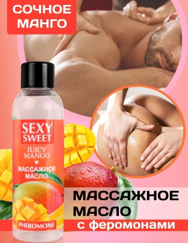 Массажное масло Juicy Mango с феромонами 75 мл фото 2