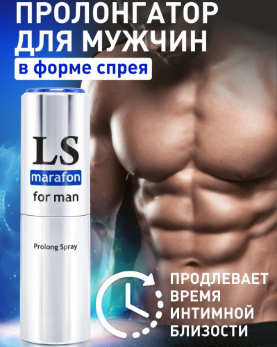 Спрей-пролонгатор для мужчин LoveSpray Marafon 18 мл фото 4