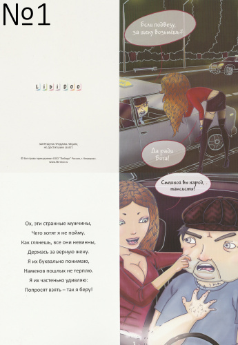 Эротичная открытка Libi Doo в ассортименте фото 2