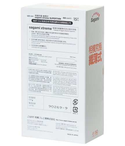 Презервативы ультратонкие Sagami Xtreme 0.04 мм 15 шт фото 2