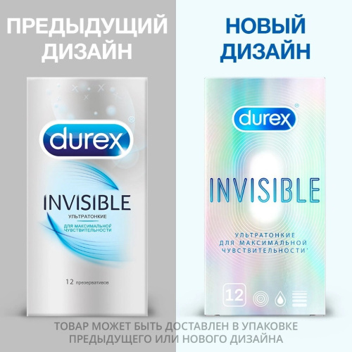 Презервативы Durex №12 Invisible ультратонкие для максимальной чувствительности фото 3
